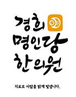 명인당한의원 이미지