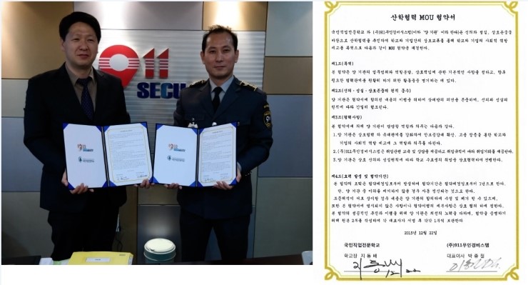 (주)911무인경비시스템 이미지