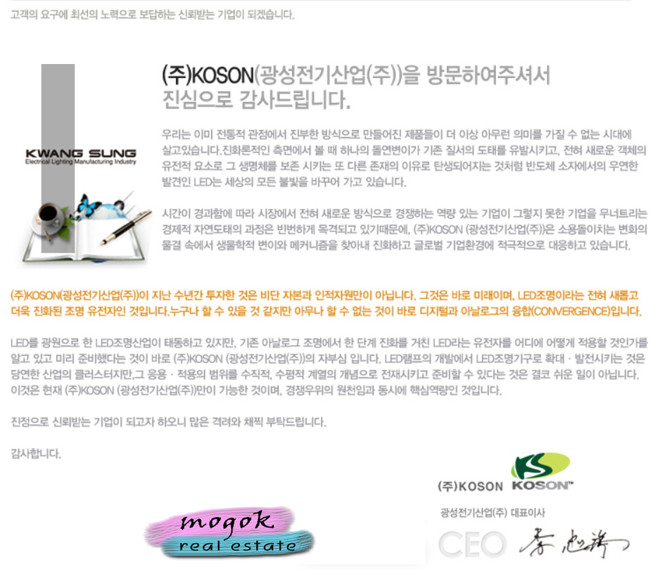 광성전기조명 이미지