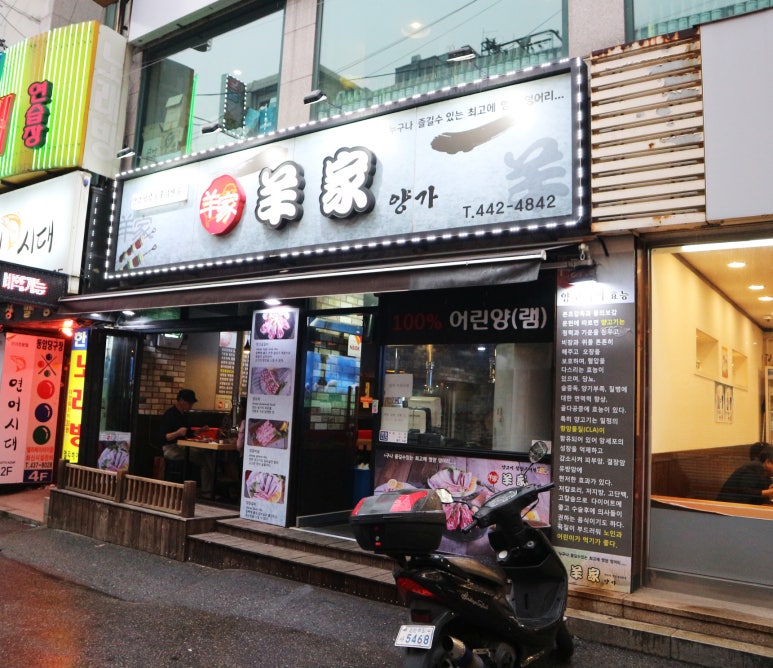 술먹는양꼬치 이미지