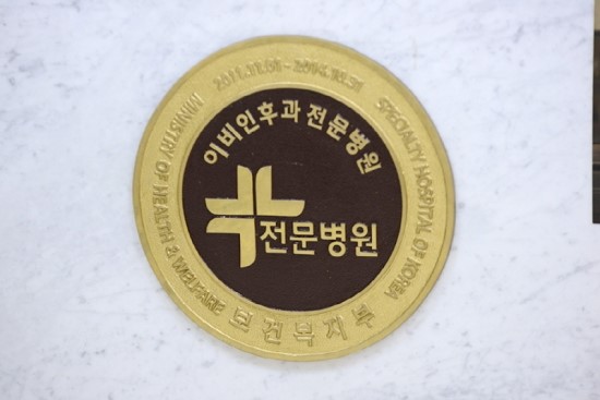 다인이비인후과병원 이미지