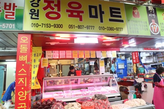 강원정육 이미지