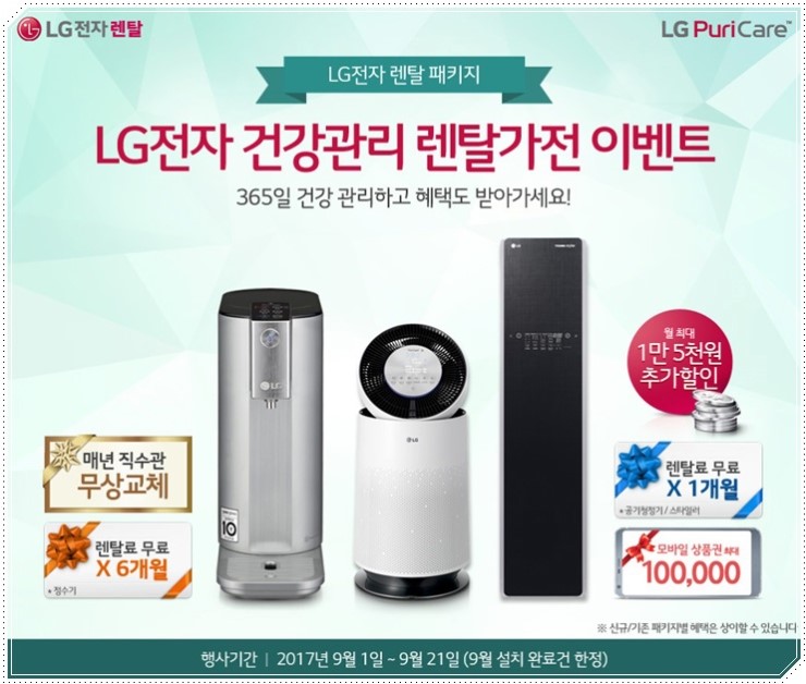 렌탈온라인몰 이미지