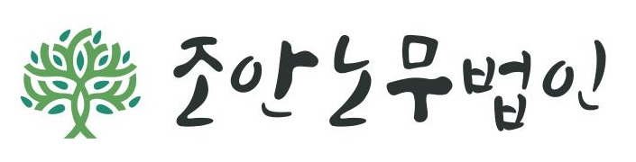 충남강소기업인협동조합 이미지