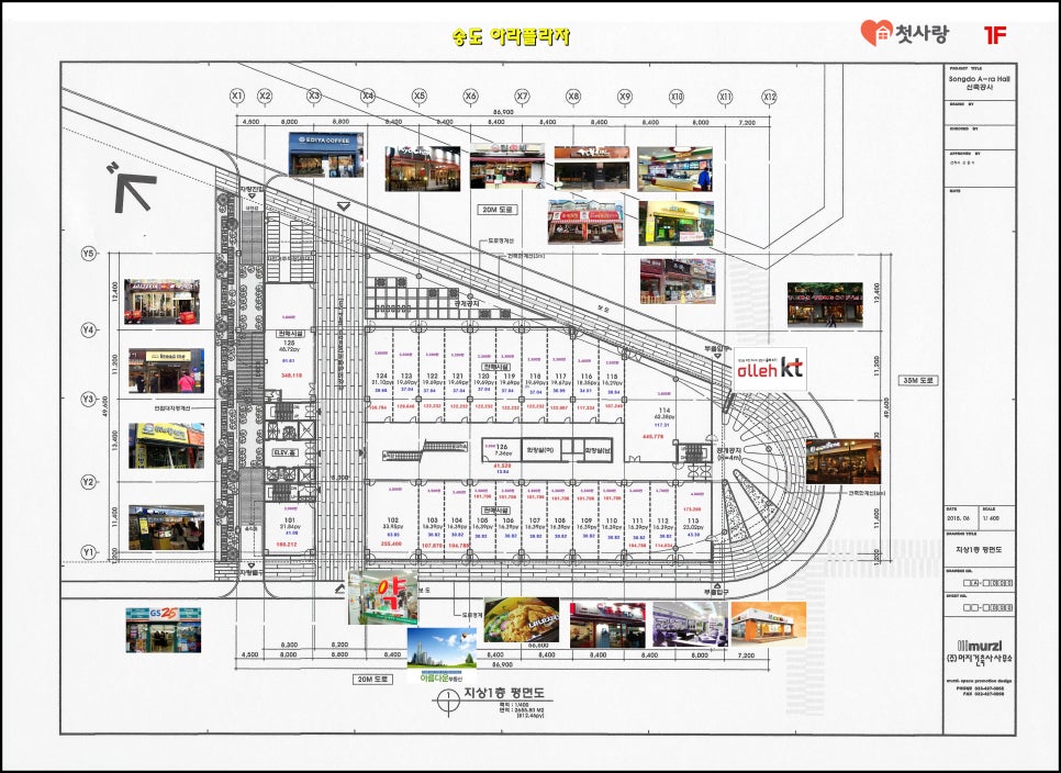 퍼스트아라 이미지