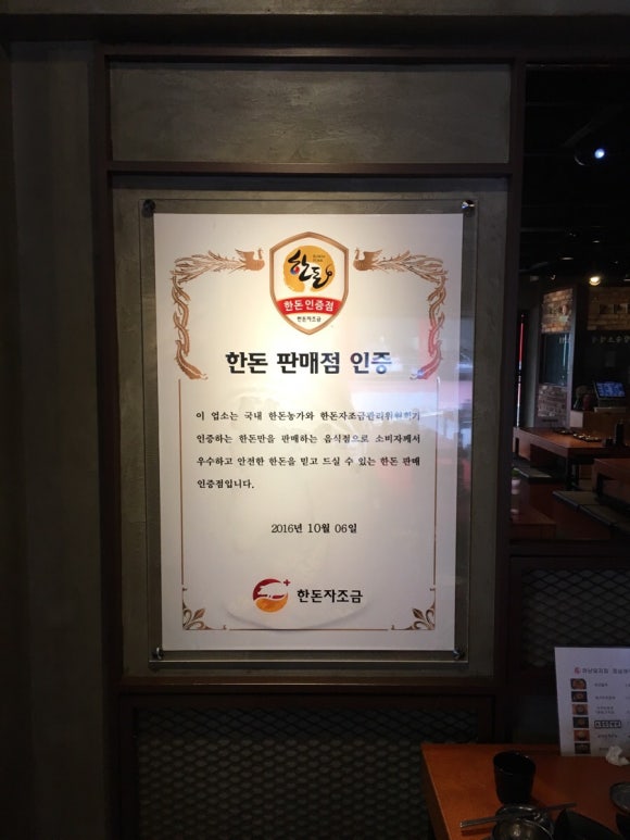하남돼지집학동역 이미지