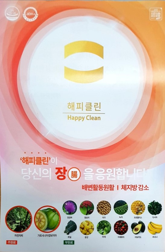 미소클린 이미지