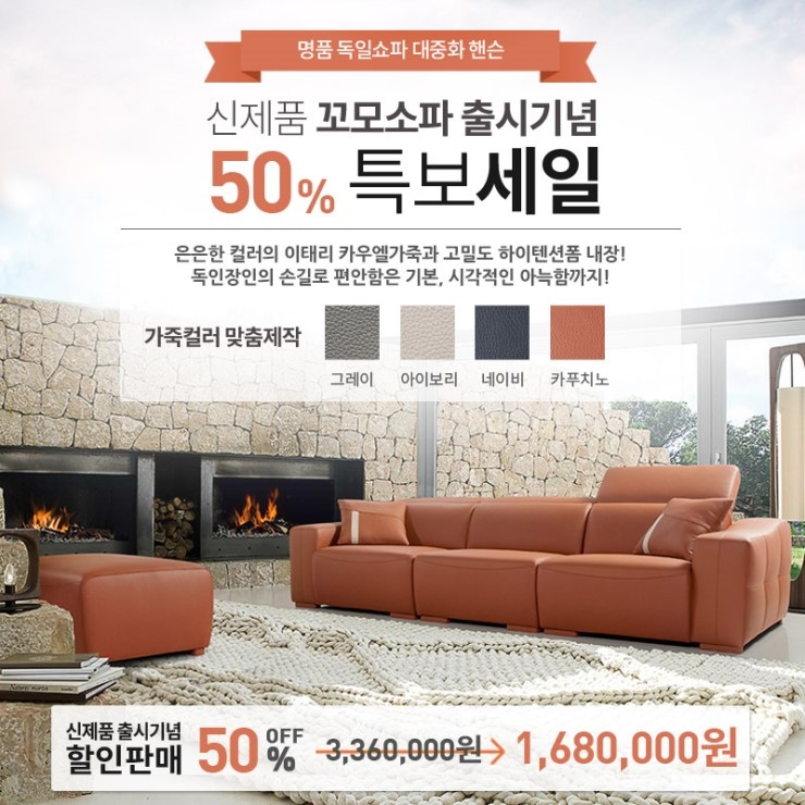 한국쇼파 이미지