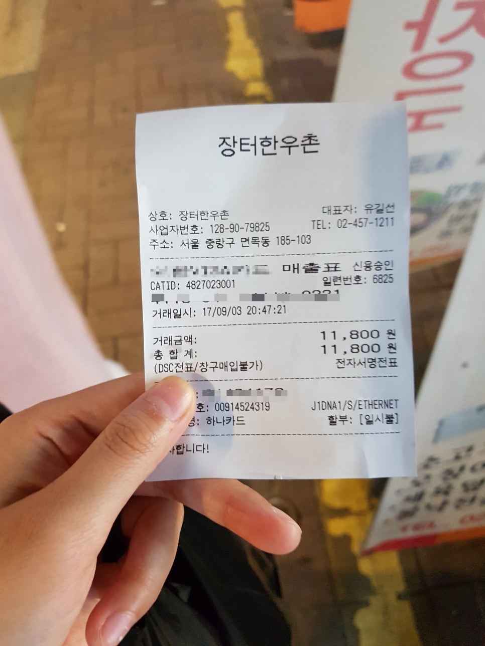 동부정육점 이미지