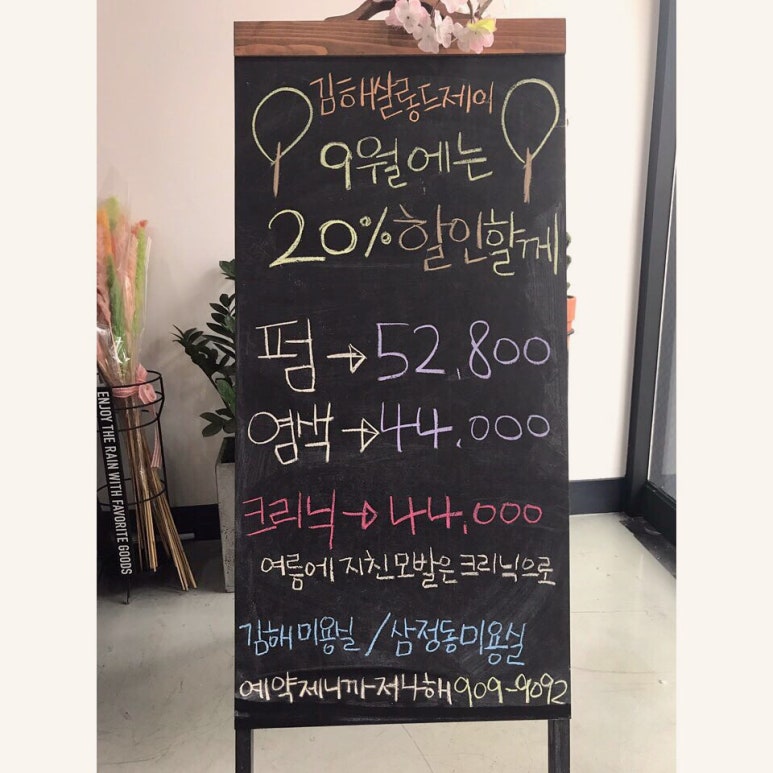 살롱엔제이 이미지