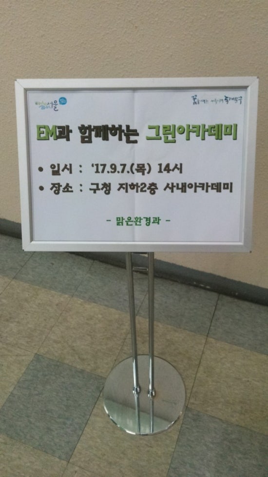 그린에너지아카데미 이미지