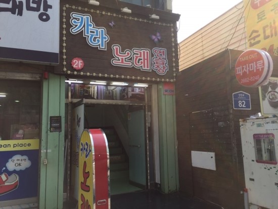 대원노래방 이미지