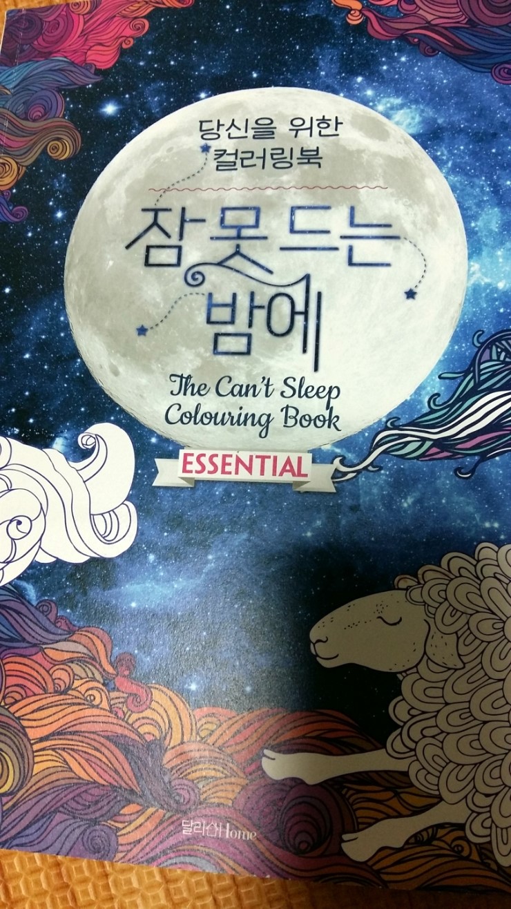 이쁘니 마녀 이미지