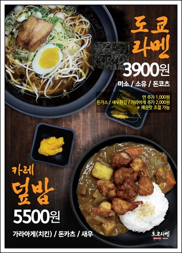 도쿄라멘3900 이미지