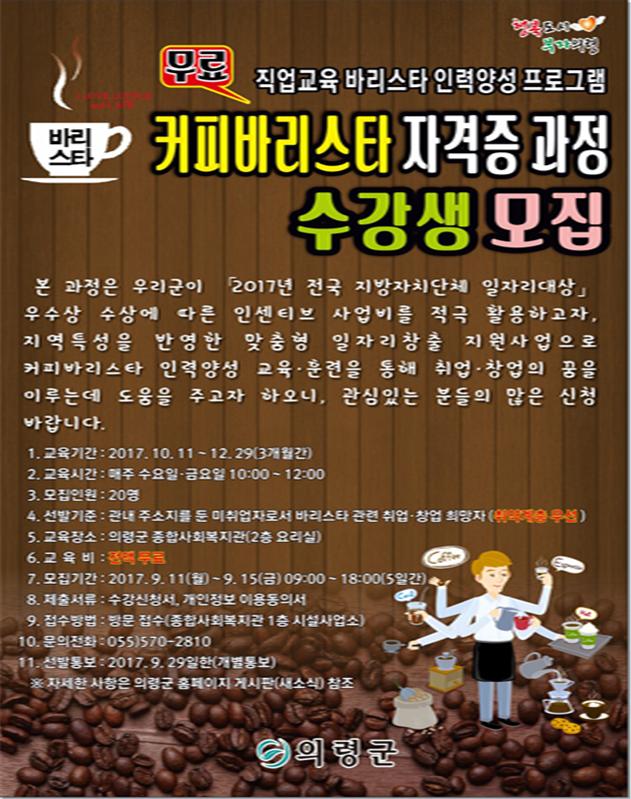 의령군시설관리사업소 이미지