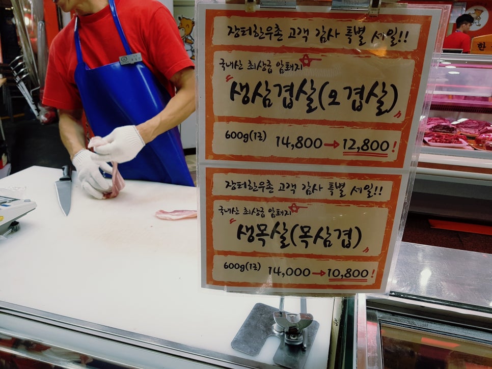 동부정육점 이미지
