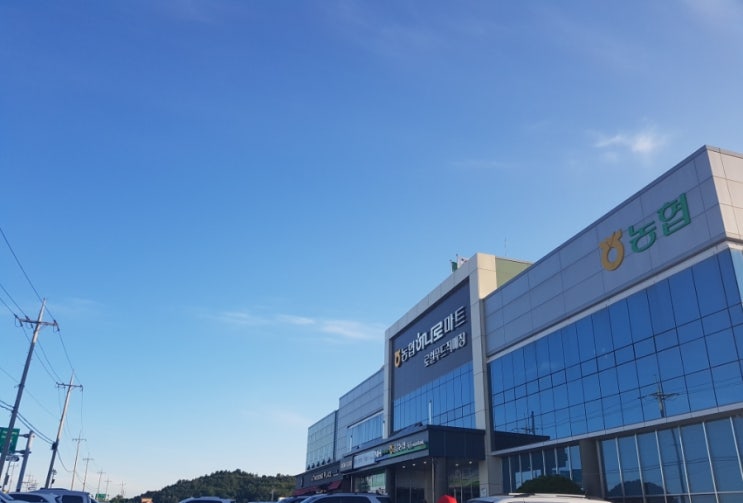 금강농협하나로마트죽왕점 이미지