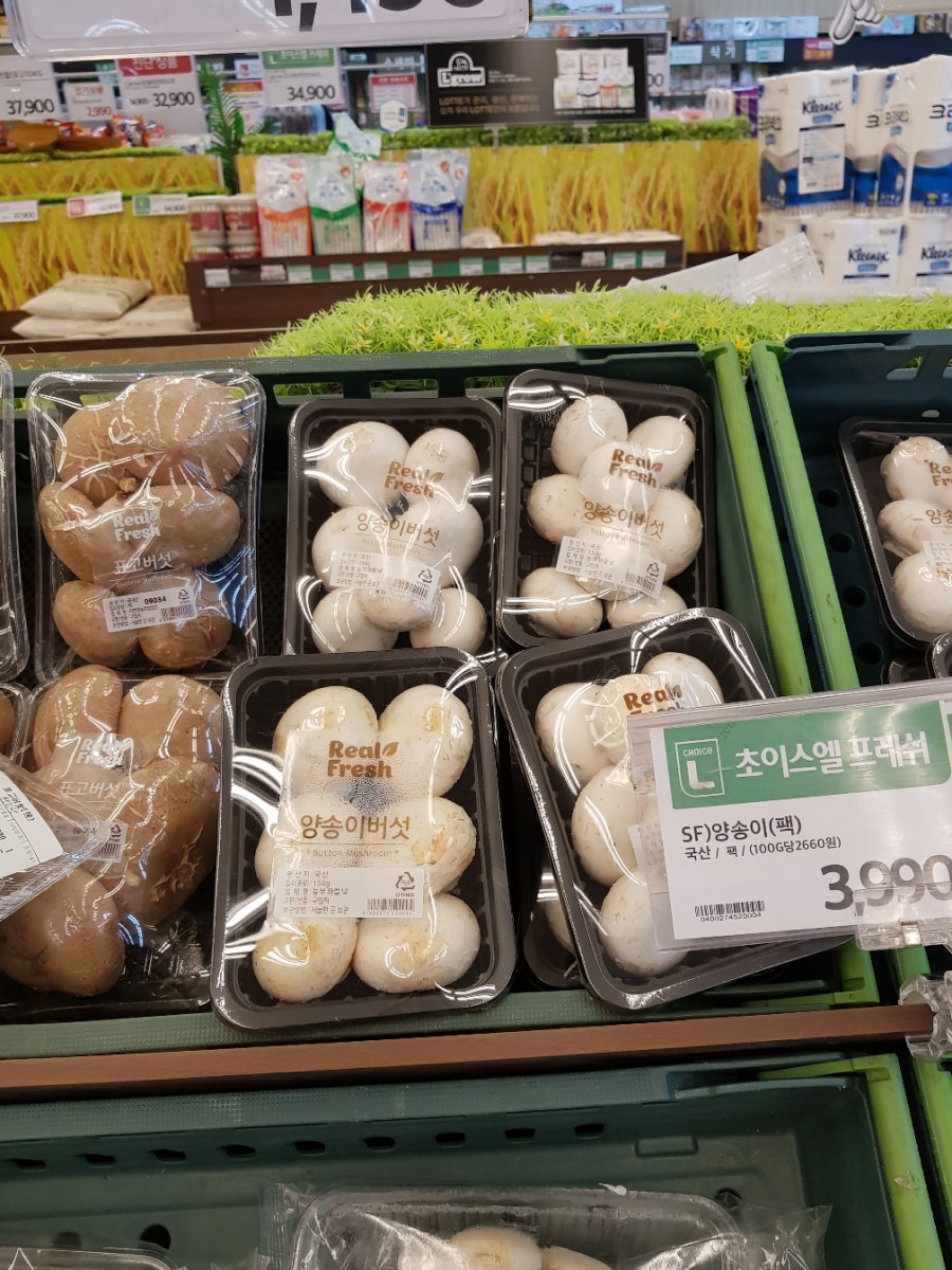 보해마트 이미지