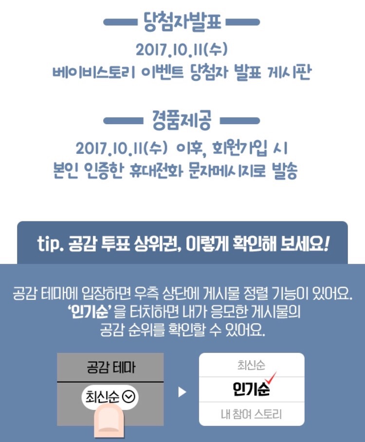 치킨스토리 이미지