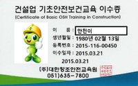 창조건설인력 이미지