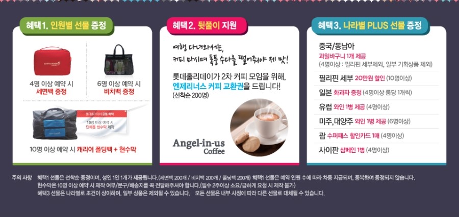 홀리데이여행사 이미지