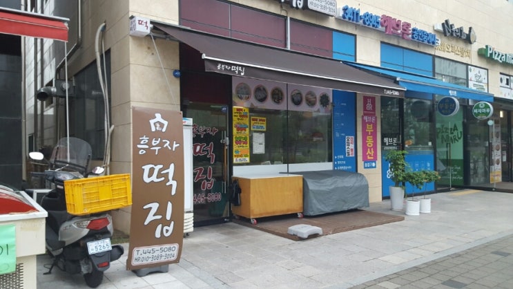 참새떡집 이미지
