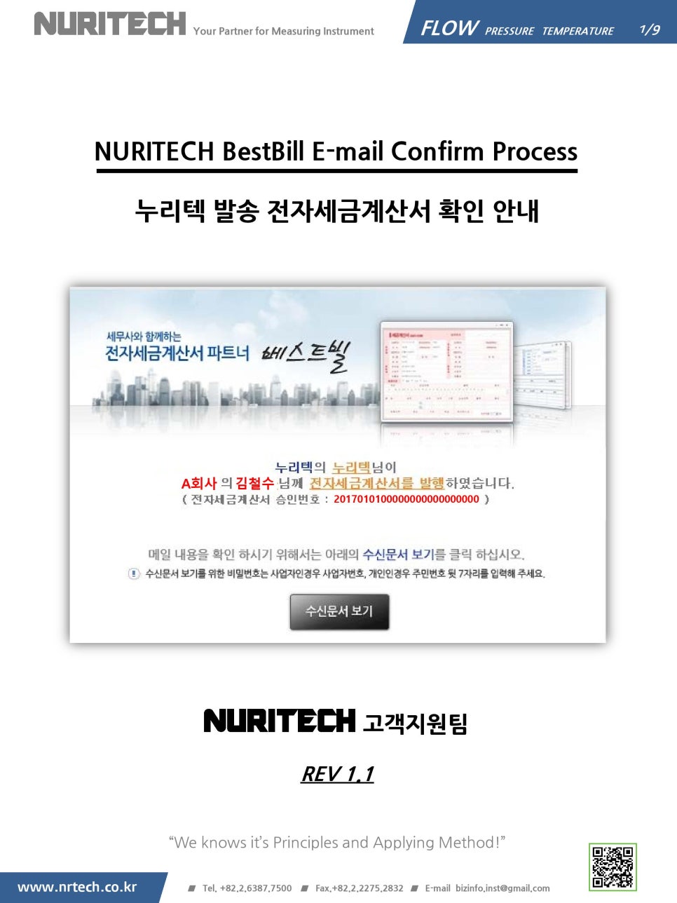 누리텍 이미지
