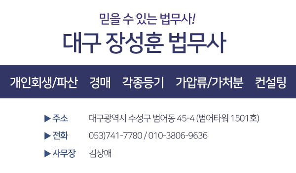 법무사장성훈 이미지