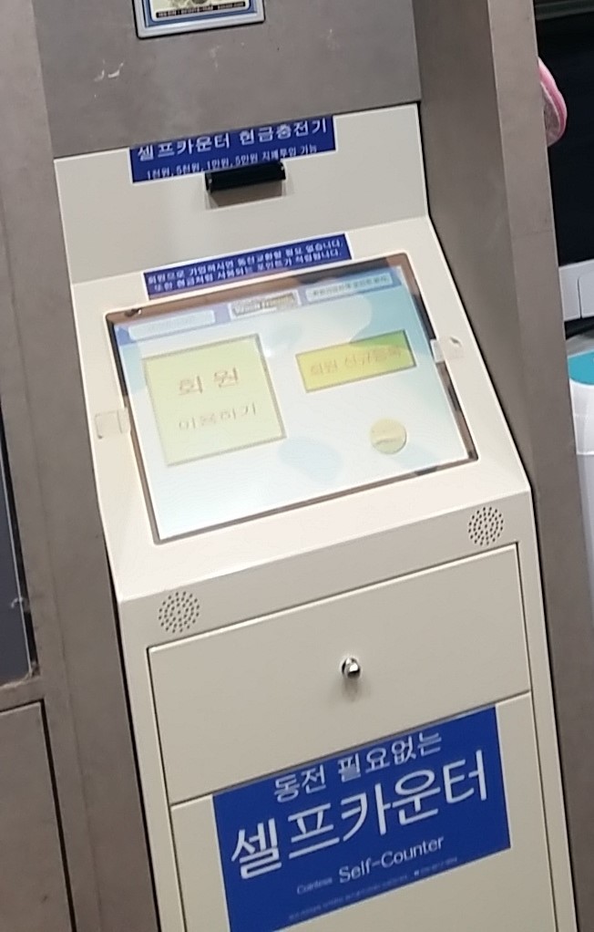 세탁도당점 이미지