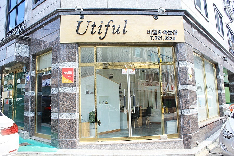 유티풀네일 이미지