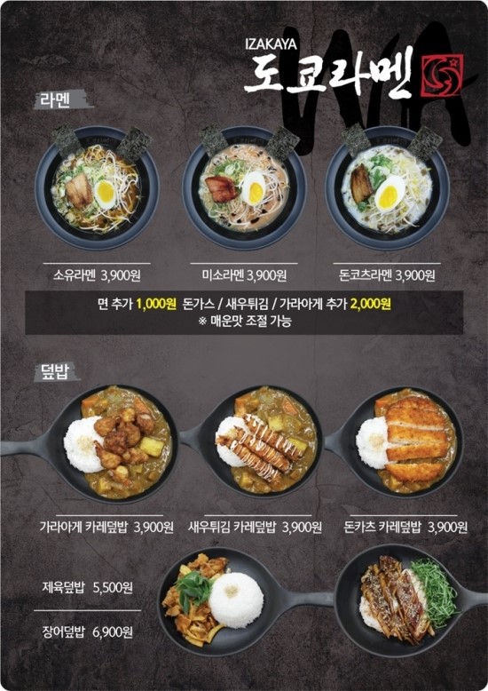 도쿄라멘3900 이미지