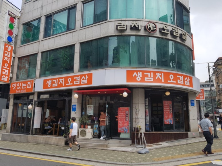 생김치오겹살 이미지