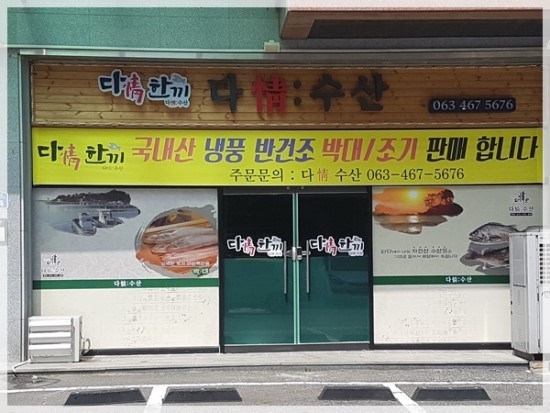 다정수산 이미지