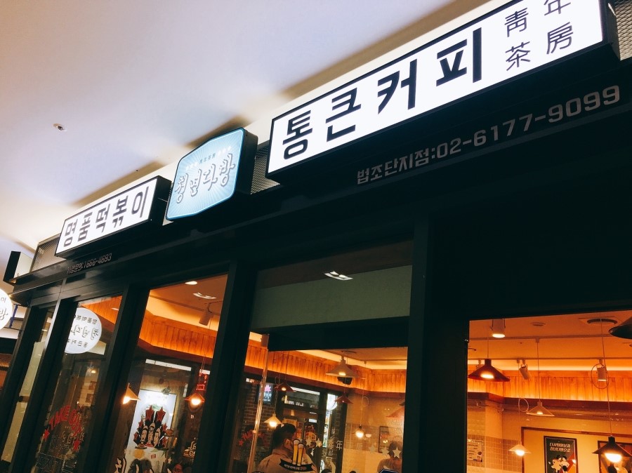 청년다방송파 이미지