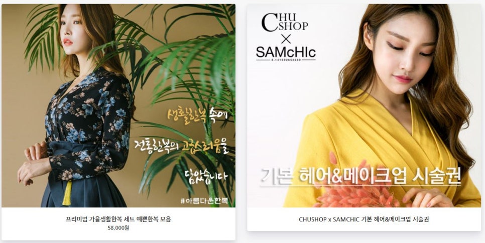츄샵헤어 이미지