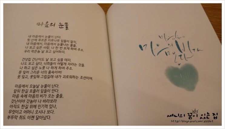소월캘리그라피 이미지