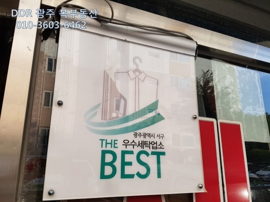 박사세탁소 이미지
