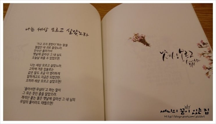 소월캘리그라피 이미지