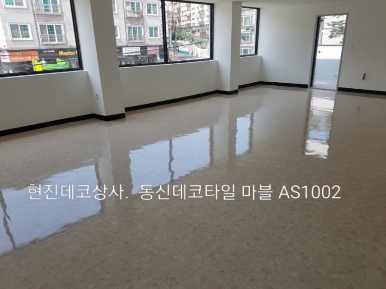 동신타일상사 이미지