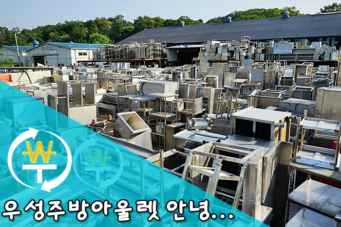 하나주방아울렛 이미지