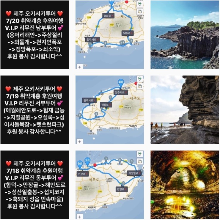 오키서키투어(Mario Travel Agency) 이미지
