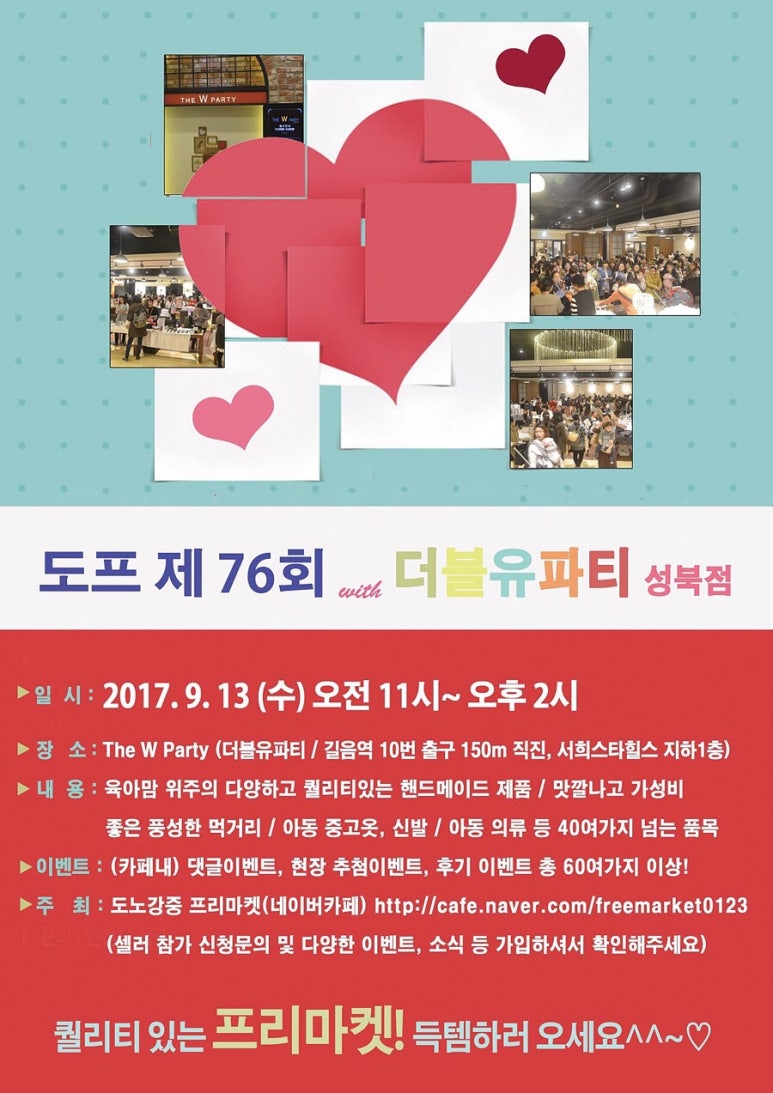 더블유마켓 이미지