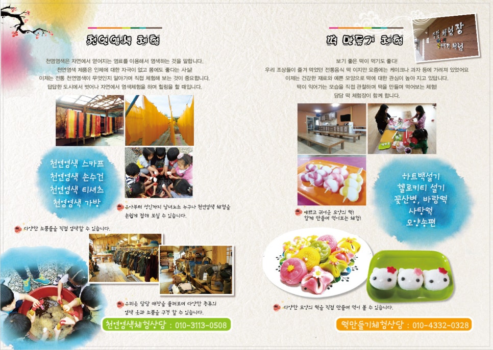 천연광고사 이미지