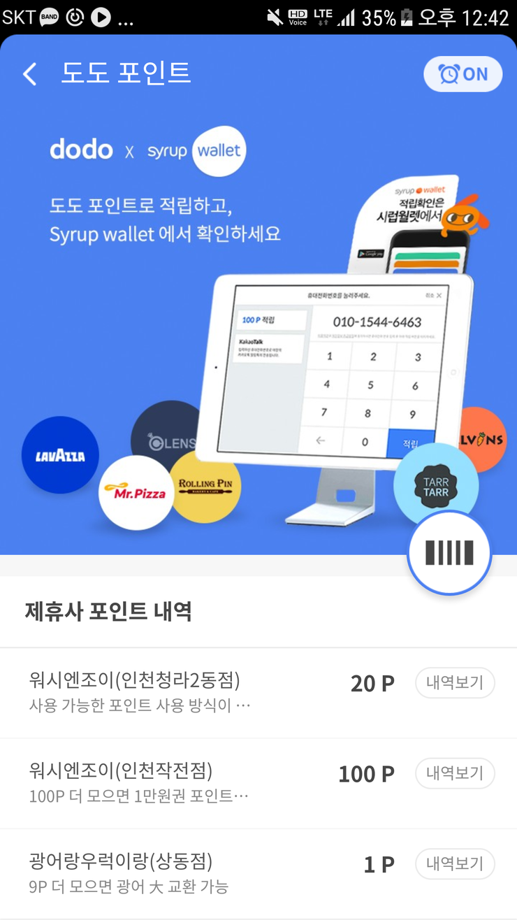 워시엔조이인천청라2동점 이미지
