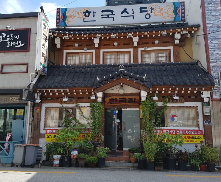 진미닭집 이미지