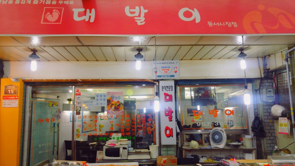 동서분식 이미지