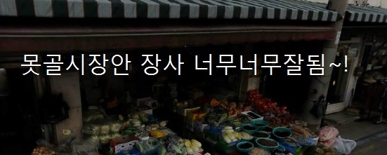 대박야채과일 이미지