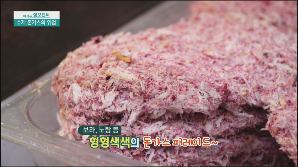 신유경수제돈까스 이미지