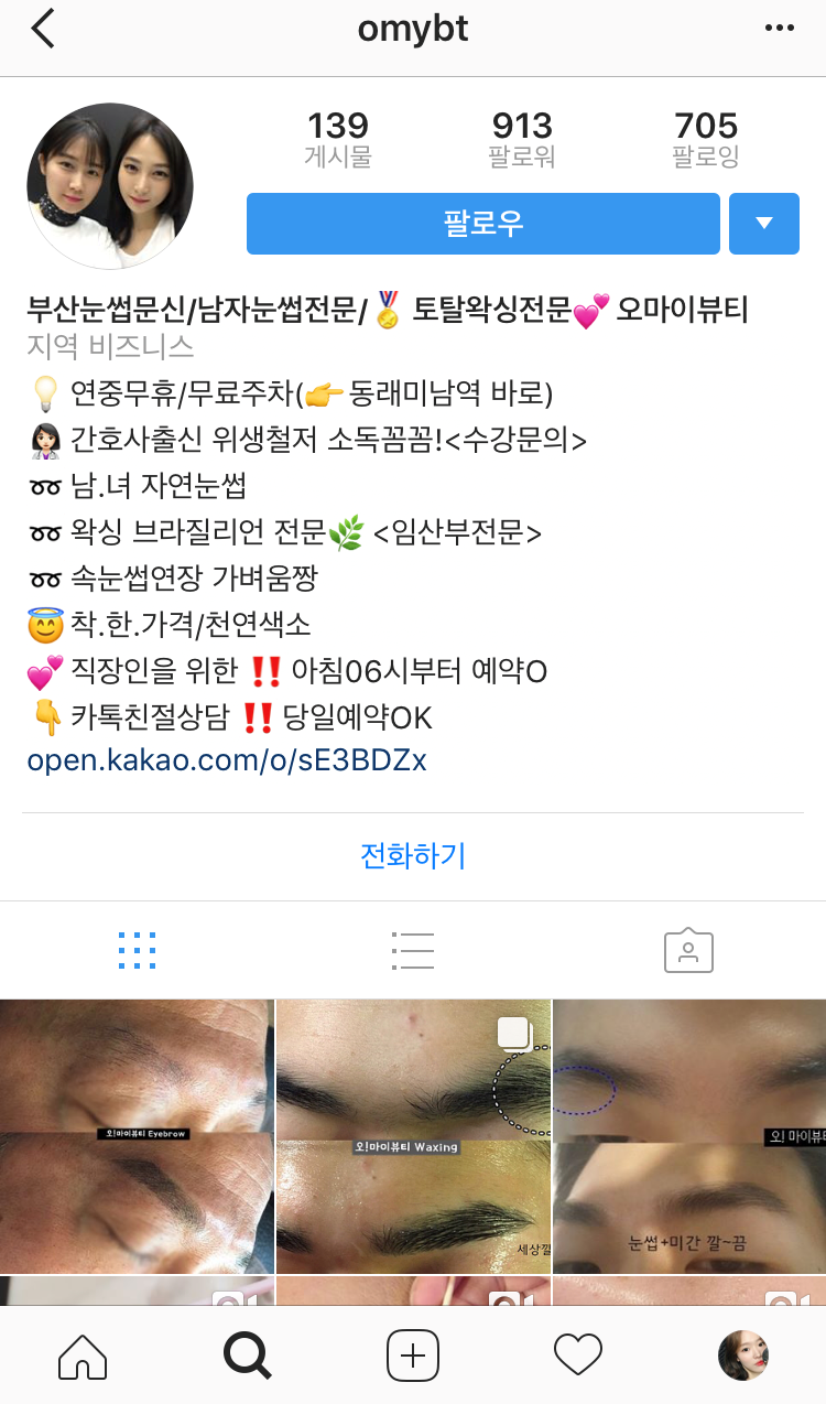 오마이뷰티 이미지