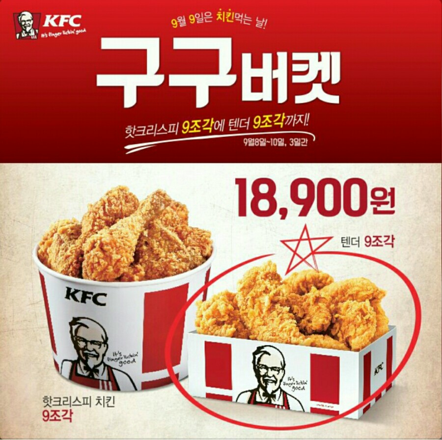 치킨먹는날 이미지